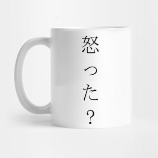 Okotta? (怒った?) = Are you angry? in Japanese traditional horizontal writing style in black Mug